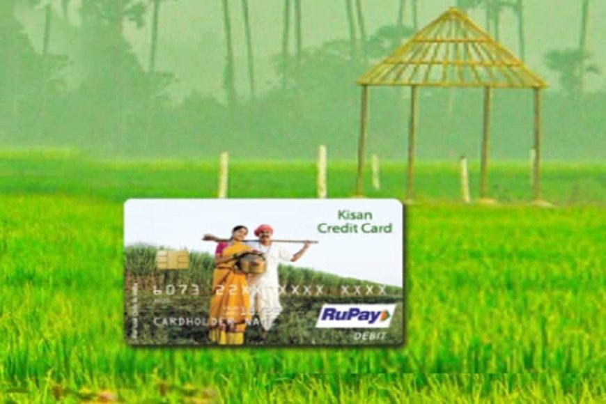 शेतकऱ्यांचे किसान क्रेडिट कार्ड होणार डिजिटल