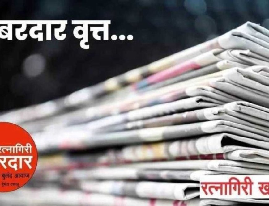 रत्नागिरी : छत्रपती शिवाजी हायस्कूलमध्ये लोकशाही पद्धतीने विद्यार्थी मंत्रिमंडळाची निवडणूक