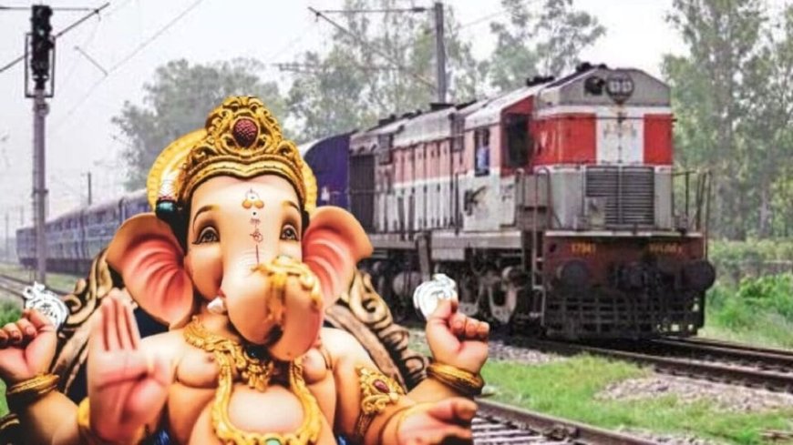 Kokan Railway Ganpati Special Trains :  अवघ्या 5 मिनिटात सगळी तिकीटं संपली, कोकण रेल्वे गणपती स्पेशल ट्रेनचे बुकिंग फुल्ल