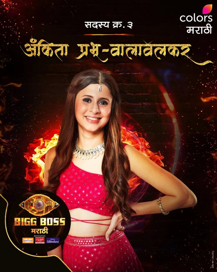 Bigg Boss Marathi Season 5 : 'बिग बॉस'च्या घरात 'कोकणहार्टेड गर्ल' ठरली यंदाच्या सीझनची पहिली कॅप्टन