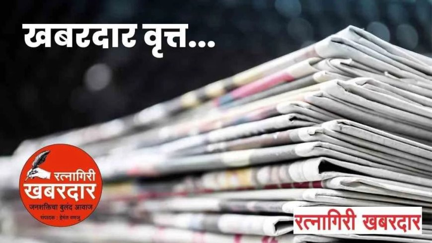 गुहागर : वेळणेश्वर ग्रामपंचायतमधील 'त्या' ग्रामसेविकेची वेतनवाढ रोखली