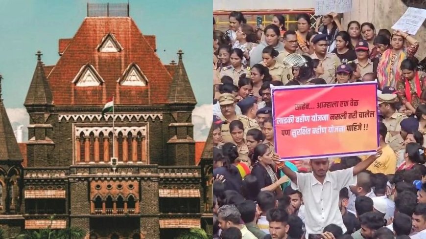 ब्रेकिंग : Badlapur School case in HC- बदलापूर अत्याचार प्रकरणाची हायकोर्टात तातडीची सुनावणी; शाळेवर कठोर कारवाई होणार, राज्य सरकारची कानउघडणी