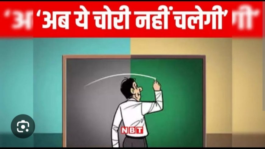 रत्नागिरी : शिक्षक मुख्यालय विषयी मुख्य कार्यकारी अधिकारी रत्नागिरी 'ॲक्शन'वर