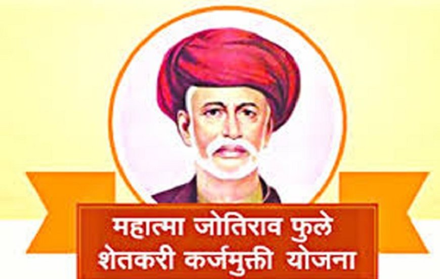 महात्मा जोतिराव फुले शेतकरी कर्जमुक्ती योजना : शेतकऱ्यांनी 17 सप्टेंबरपर्यंत आधार प्रमाणिकरण करण्याचे आवाहन