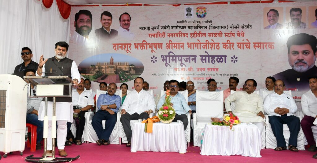 दानशूर भक्तीभूषण श्रीमान भागोजीशेठ कीर यांच्या स्मारकाचे भूमिपूजन