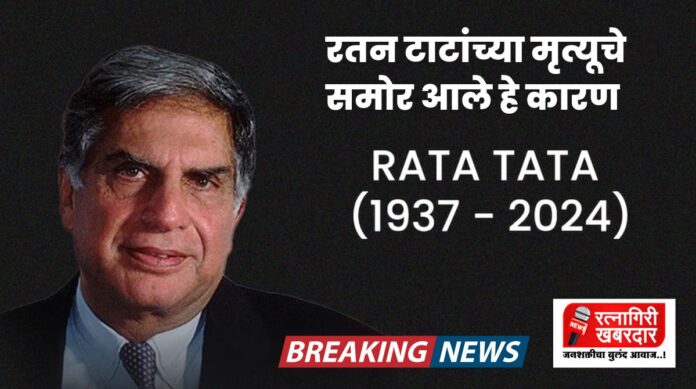 Ratan Tata Death