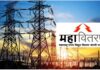 Guhagar Power Supply: गुहागरमध्ये १५ गावांचा वीजपुरवठा सुरळीत; महावितरणच्या कर्मचाऱ्यांची तत्परता