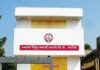Ratnagiri District Bank Decision: जिल्हा मध्यवर्ती बँकेच्या संचालक संख्येत वाढ; आता २१ ऐवजी असणार २५ सदस्य