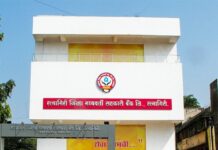 Ratnagiri District Bank Decision: जिल्हा मध्यवर्ती बँकेच्या संचालक संख्येत वाढ; आता २१ ऐवजी असणार २५ सदस्य