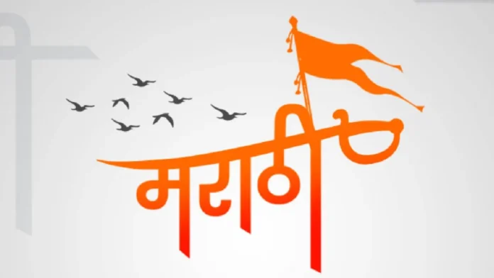 Marathi-Language-Day