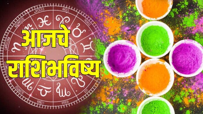 14-March-2025-Holi-Special-Horos