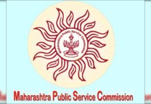 MPSC Paper Leak? नीट प्रकरणापाठोपाठ एमपीएससीच्या औषध निरीक्षक भरतीत गैरप्रकाराचा संशय; चौकशीची मागणीएमपीएससी