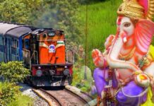 Kokan Railway Ganeshotsav Special Train: गणेशोत्सवासाठी कोकण रेल्वेवर २४६ विशेष गाड्या; आजपासून आरक्षण सुरू