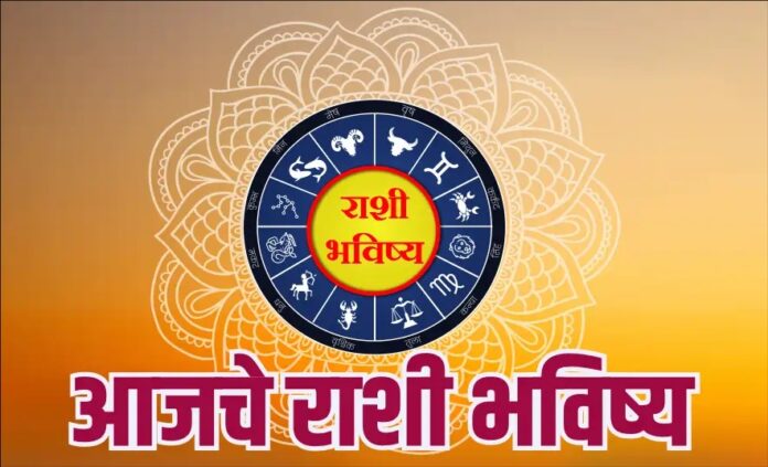 rashi-bhavishya-dnyanjyotmarathi