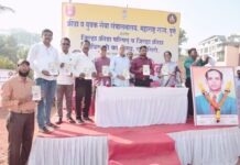 रत्नागिरीत राज्य क्रीडा दिन उत्साहात साजरा