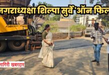 कोकणच्या शिमगोत्सवासाठी रत्नागिरी सज्ज! नगराध्यक्षा शिल्पा सुर्वे यांच्याकडून पालखी मार्गांच्या कामांची प्रत्यक्ष पाहणी