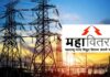 १ एप्रिलपासून वीज दरात कपात?; घरगुती आणि औद्योगिक ग्राहकांसाठी नवीन दर जाहीर
