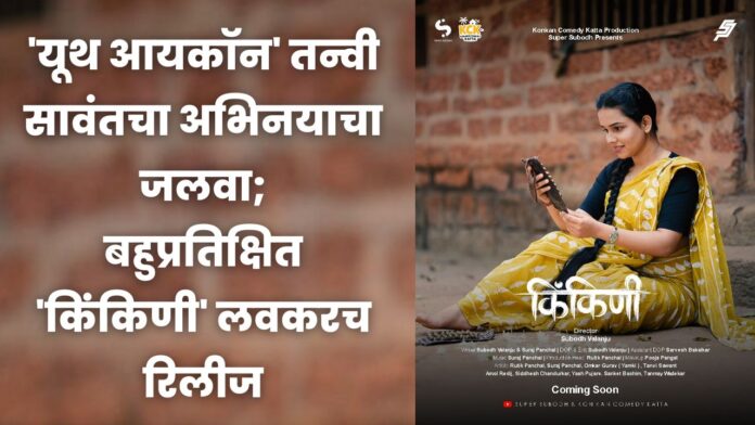 दिवाळीची खरेदी होईल खास, कारण पैठणीचा मान मिळेल फक्त ४९९ रुपयांस! - 2026-02-07T132830.310