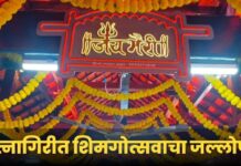 श्री देव भैरी मंदिरात विलोभनीय पुष्पसजावट; नगरसेवक सौरभ मलुष्टे यांच्याकडून भक्तीमय मानवंदना