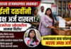 Breaking : ‘तटकरेंच्या उमेदवारीला विरोध’; आमदार महेंद्र दळवी यांच्या कन्या जुईली दळवींचा अपक्ष अर्ज, रायगडच्या राजकारणात खळबळ