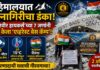 हिमालयात रत्नागिरीचा डंका! ‘करवीर हायकर्स’च्या ७ जणांनी सर केला ‘एव्हरेस्ट बेस कँप’; उणे १५ अंश तापमानात फडकवला तिरंगा