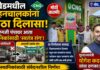 खेडमधील वाहनचालकांना मोठा दिलासा! सीएनजी पंपावर आता स्थानिकांसाठी ‘स्वतंत्र रांग’; गृहराज्यमंत्री योगेश कदम यांचा दणका