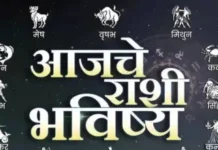 आजचे राशीभविष्य, ०२ जून २०२६