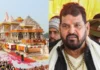 ‘देशातील खूप मोठे आणि शक्तिशाली लोक सामील…’; अयोध्या राम मंदिराच्या दानपेटी भ्रष्टाचारावर बृजभूषण सिंह यांचं वक्तव्य