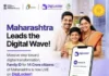 महासारथी (कौटुंबिक ओळखपत्र) आता डिजिलॉकरवर उपलब्ध!