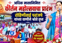 रत्नागिरीत अधिक मास कीर्तन महोत्सवाला भाविकांच्या गर्दीत उत्साहात सुरुवात