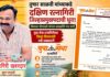 Yuva Sena Ratnagiri: तुषार साळवी यांच्याकडे दक्षिण रत्नागिरी जिल्हाप्रमुखपदाची धुरा; विकास गोगावले यांच्या स्वाक्षरीने पत्र जारी