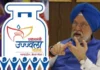 PM Ujjwala Yojana: प्रधानमंत्री उज्ज्वला योजना सिलेंडर कपात: केंद्र सरकारचा वर्षाला केवळ ४ सवलतीचे सिलेंडर देण्याचा निर्णय; व्यावसायिक गैरवापर रोखण्यासाठी पाऊल