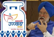PM Ujjwala Yojana: प्रधानमंत्री उज्ज्वला योजना सिलेंडर कपात: केंद्र सरकारचा वर्षाला केवळ ४ सवलतीचे सिलेंडर देण्याचा निर्णय; व्यावसायिक गैरवापर रोखण्यासाठी पाऊल
