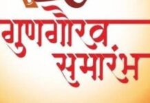 भंडारी समाज संघातर्फे विद्यार्थी गुणगौरव समारंभाचे आयोजन: रत्नागिरीत गुणवत्ताधारकांचा होणार सत्कार