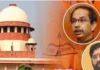 Shivsena Name And Symbol Hearing: सुप्रीम कोर्टात ठाकरे सेनेचा जोरदार युक्तिवाद; “आमदारांचे संख्याबळ म्हणजे मूळ राजकीय पक्ष नव्हे”