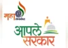 Aaple Sarkar Seva Kendra: ‘आपले सरकार’ सेवा केंद्रांच्या मंजुरीसाठी १०० गुणांचे कडक निकष; राज्य सरकारचा मोठा निर्णय