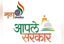 Aaple Sarkar Seva Kendra: ‘आपले सरकार’ सेवा केंद्रांच्या मंजुरीसाठी १०० गुणांचे कडक निकष; राज्य सरकारचा मोठा निर्णय