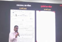 MPSC Paper Leak: औषध निरीक्षक भरतीत २ दिवस आधीच फुटला पेपर; रोहित पवारांचा ‘बार्शी कनेक्शन’सह खळबळजनक दावा