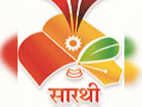 sarathi-institution-will-not-be-closed-7-crore-94-lakh-approved_730X365