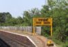 Sawarde Railway Station FOB: सावर्डे रेल्वे स्टेशनसाठी पादचारी उड्डाण पुलाला मंजुरी; कोकण रेल्वे सावर्डे प्रवासी संघटनेच्या लढ्याला यश