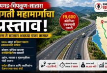 Jaygad Satara Expressway : जयगड-चिपळूण-सातारा द्रुतगती महामार्गाचा प्रस्ताव; कोकण ते सातारा अवघ्या एका तासात, ₹९,६०० कोटींच्या प्रकल्पाची तयारी