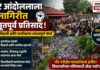 NEET Protest Ratnagiri : नीट आंदोलनाला रत्नागिरीत अभूतपूर्व प्रतिसाद; हजारो विद्यार्थी आणि नागरिकांचा शांततापूर्ण मोर्चा