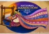 National Handloom Day: विलास रहाटे यांनी नाबार्ड कार्यालयात साकारलेली रांगोळी ठरली वेधक!
