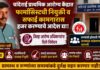 चांदेराई प्राथमिक आरोग्य केंद्रात फार्मासिस्टची नियुक्ती व सफाई कामगारास हजर करण्याचे आदेश द्या; संयोग (दादा) दळींची मागणी