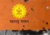 Mahatma Jyotirao Phule Revenue Lok Adalat 2026: राज्यात १ सप्टेंबरपासून ‘महात्मा जोतिराव फुले महसूल लोक अदालत अभियान’!