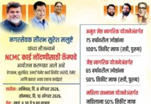 Ratnagiri NCMC Card Camp: रत्नागिरीत नगरसेवक सौरभ मलुष्टे यांच्या सौजन्याने ‘NCMC कार्ड’ नोंदणी कॅम्पचे आयोजन