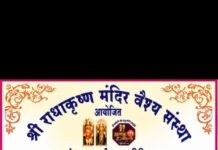 Radhakrishna Karandak 2026: रत्नागिरीत रंगणार मॅटवरील भव्य नाईट कबड्डी स्पर्धेचा रोमांचक थरार!