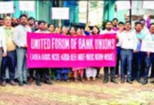 Ratnagiri Bank Employees Protest 5 Day Work Week: ५ दिवसांच्या आठवड्यासाठी रत्नागिरीत बँक कर्मचाऱ्यांची जोरदार निदर्शने