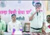 Legal Literacy Camp Shringarpur: कौटुंबिक वाद टाळण्यासाठी संवाद आणि नातेसंबंध जपा; जिल्हा न्यायाधीश अंबाळकर यांचे आवाहन