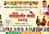 BJP Mangalagaur Competition Ratnagiri: भाजप महिला मोर्चाच्या वतीने भव्य मंगळागौर सोहळा; मराठी सेलिब्रिटींची लाभणार प्रमुख उपस्थिती